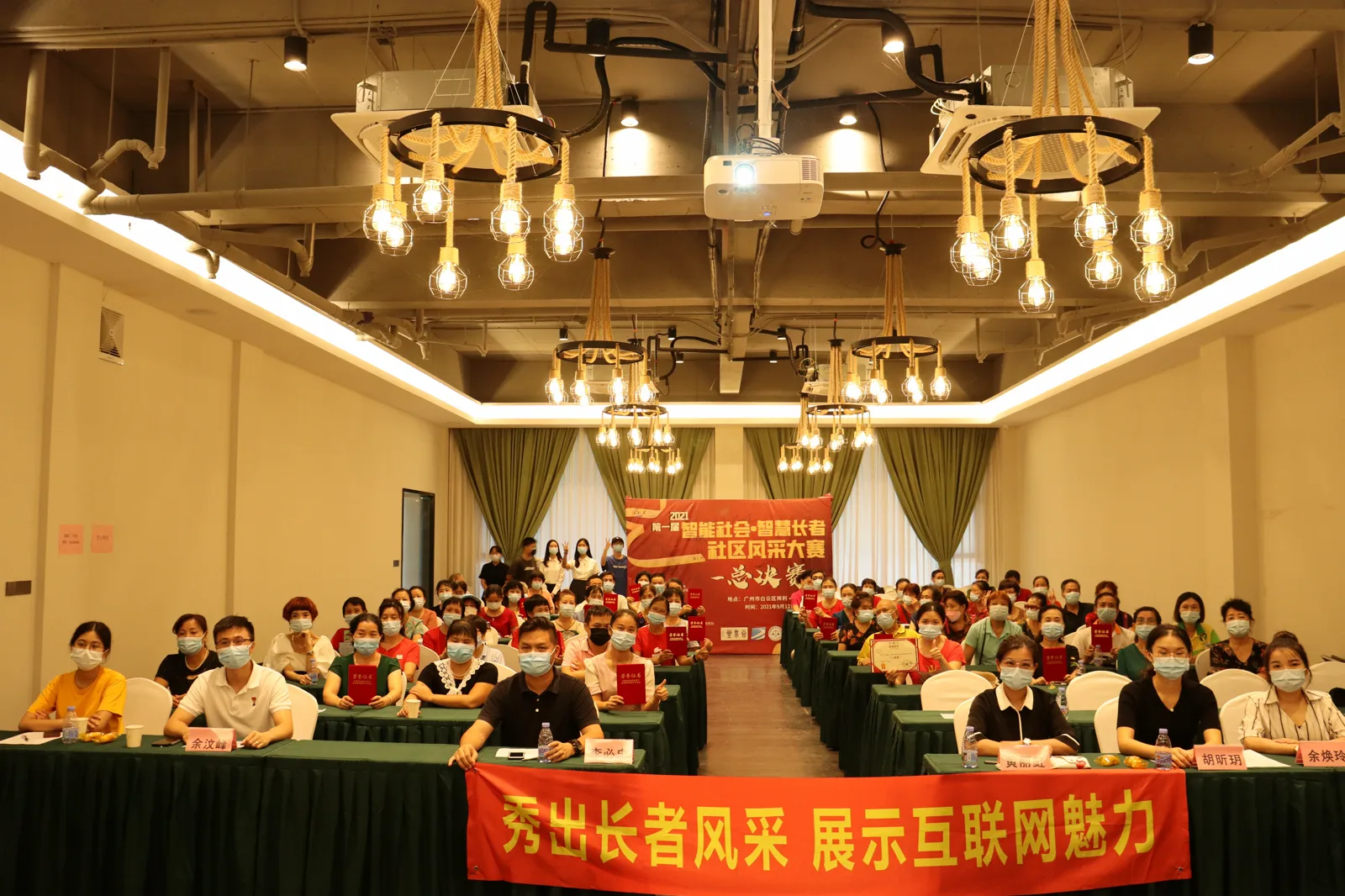 长者社区风采大赛总决赛合影