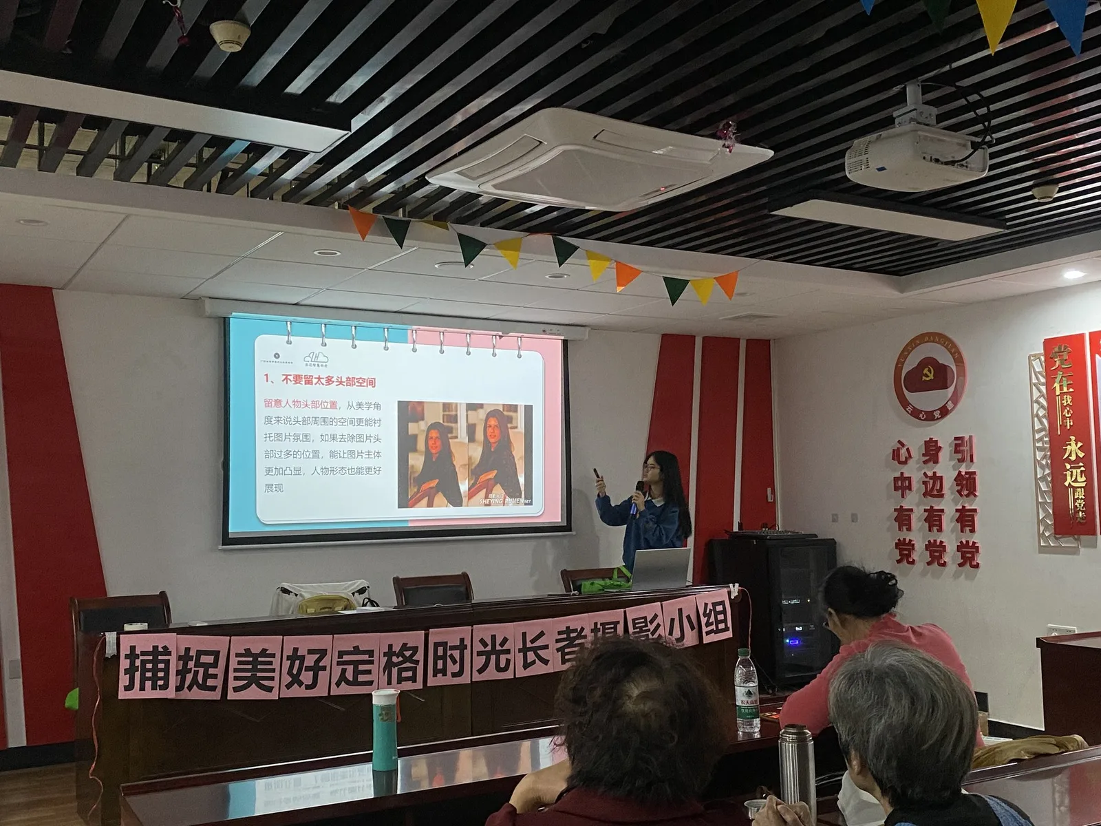 长者摄影小组课堂：捕捉美好定格时光