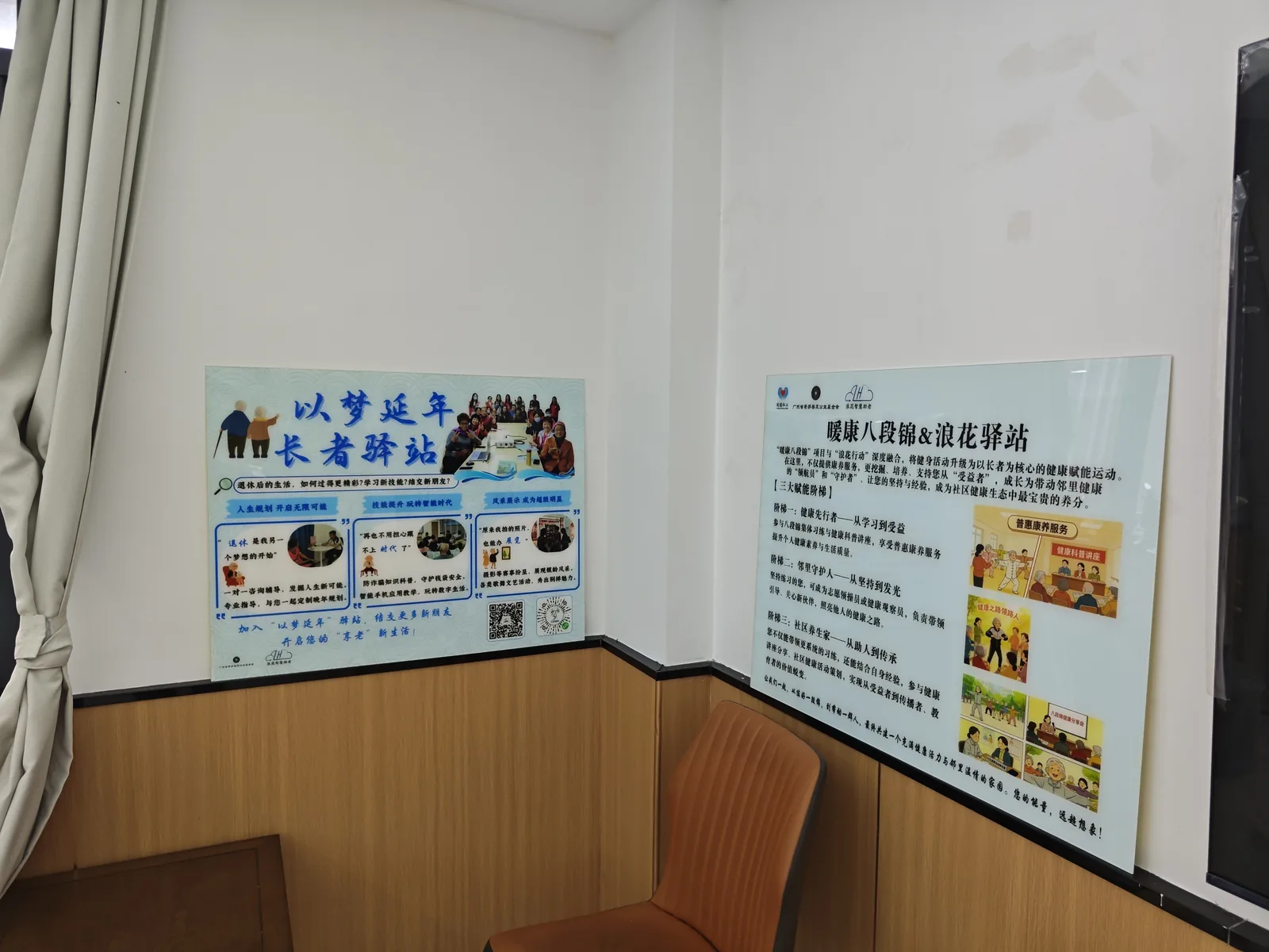 东莞长安长者驿站挂牌