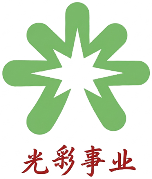 光彩事业