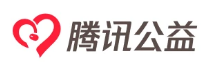 腾讯公益